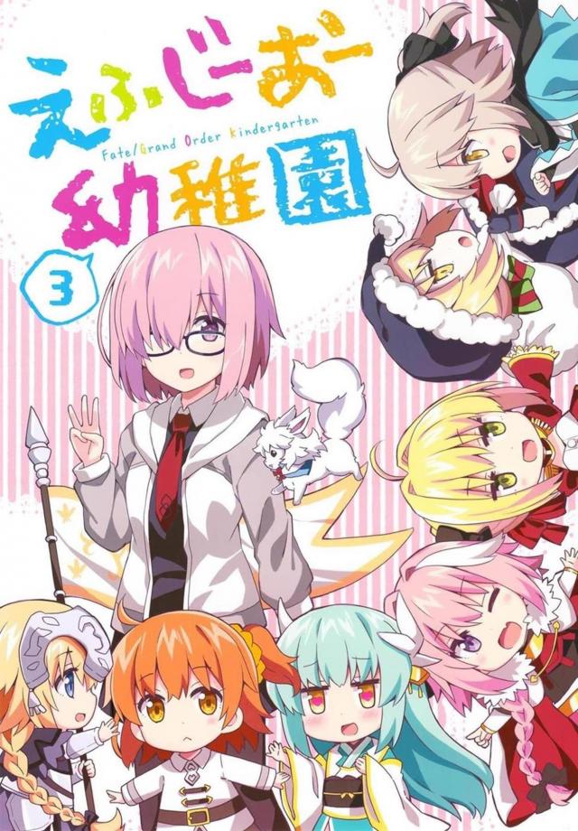 マシュ先生とちびっこ園児達のほのぼの日常本 <> 1