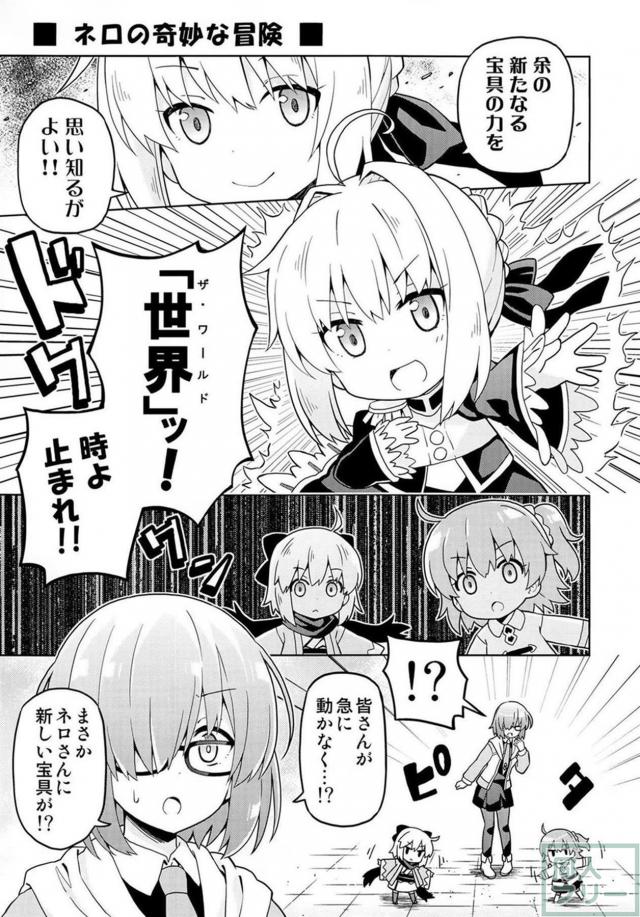 マシュ先生とちびっこ園児達のほのぼの日常本 <> 004