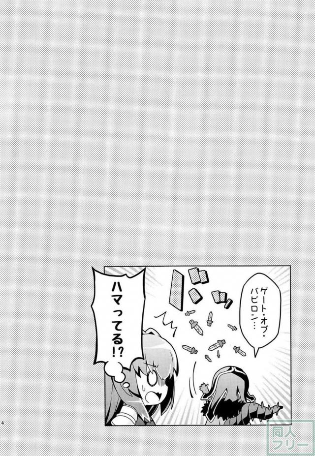 マシュ先生とちびっこ園児達のほのぼの日常本 <> 013