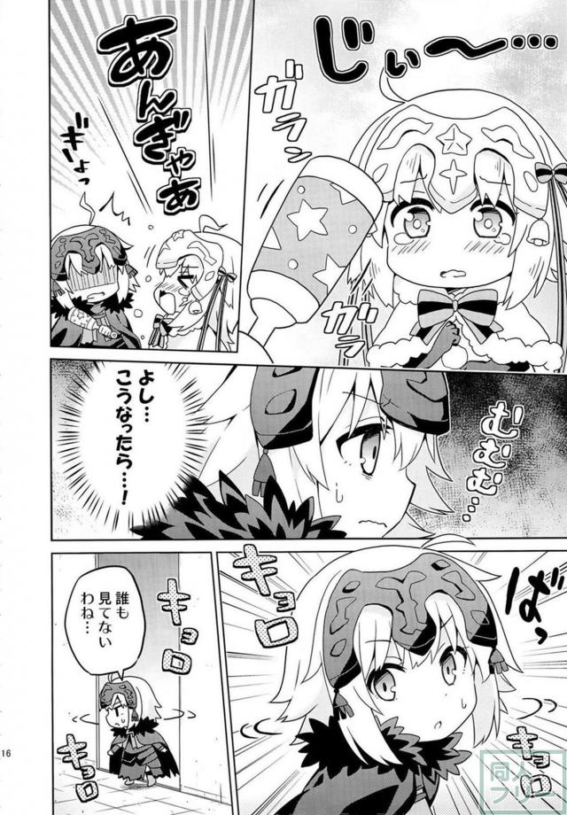 マシュ先生とちびっこ園児達のほのぼの日常本 <> 015