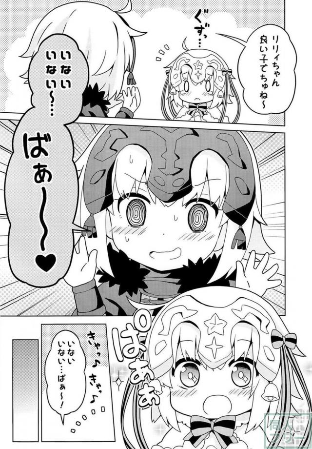 マシュ先生とちびっこ園児達のほのぼの日常本 <> 016