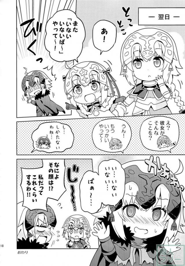 マシュ先生とちびっこ園児達のほのぼの日常本 <> 017