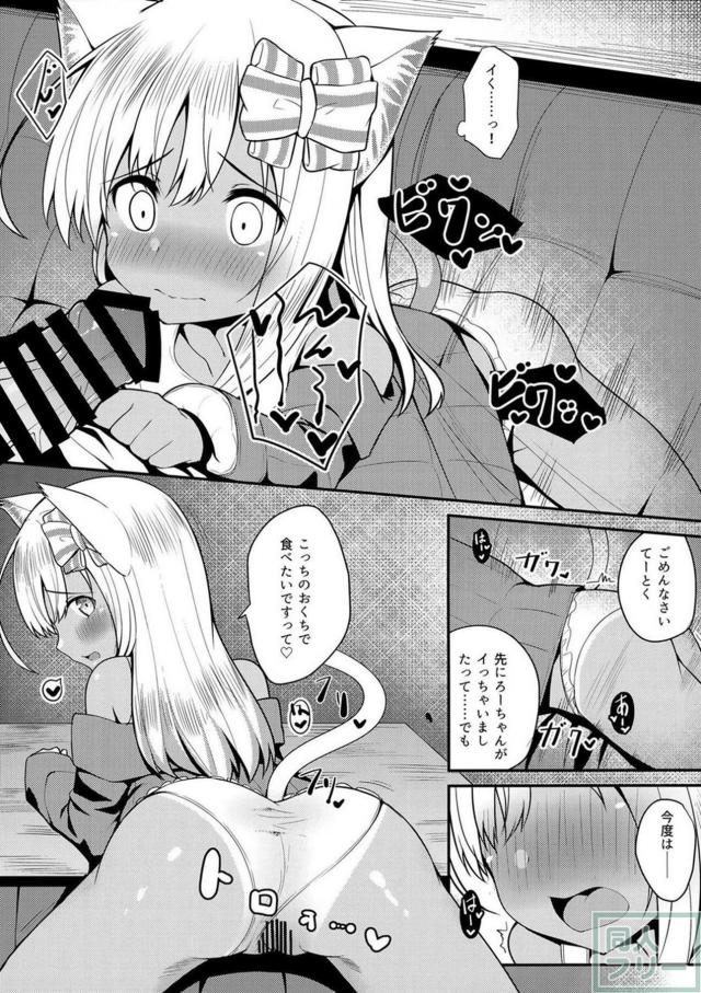 獣耳しっぽの発情ろーちゃんとこたつっくす！ <> 008