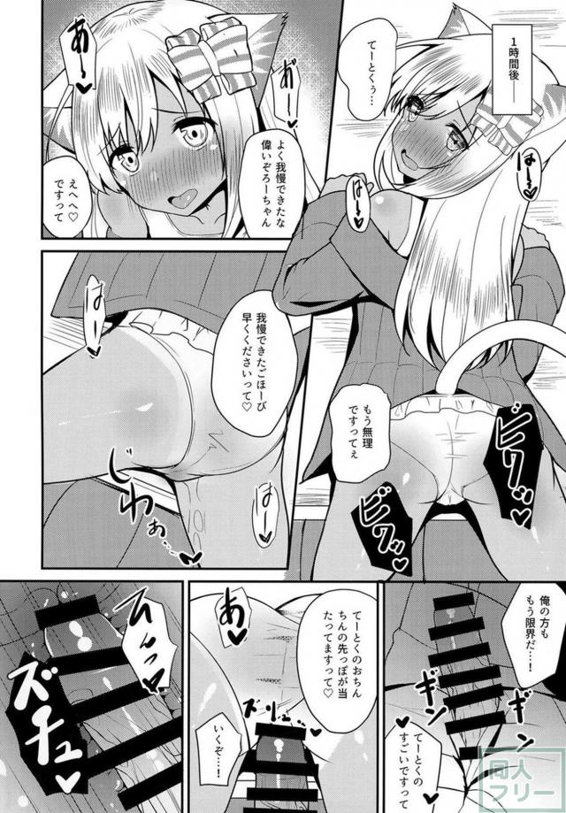 獣耳しっぽの発情ろーちゃんとこたつっくす！ <> 011