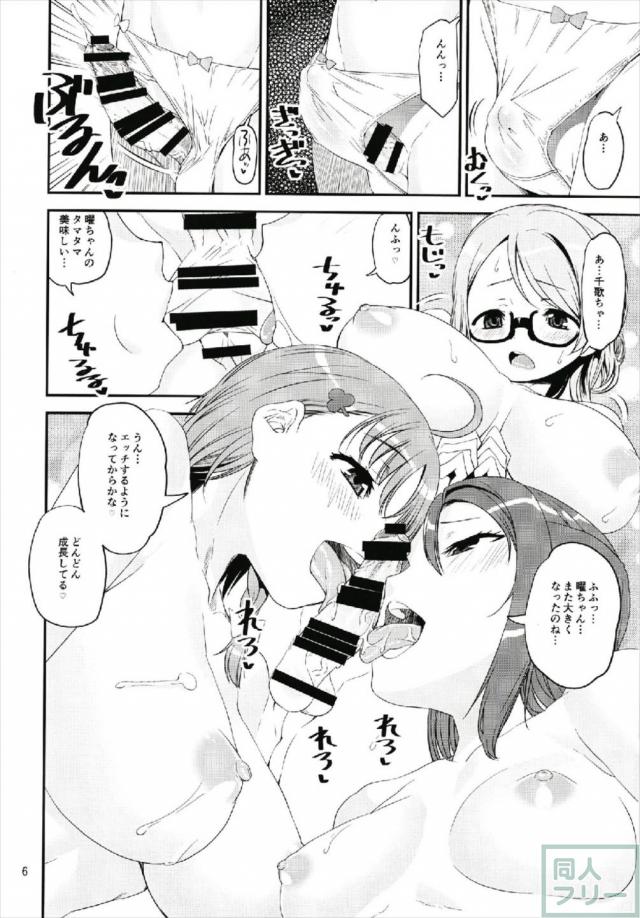 曜(ふたなり)と千歌・梨子の3Pレズックス！ <> 004
