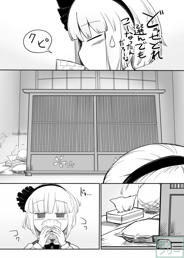 妖夢に1日特上サービス券 <> 005
