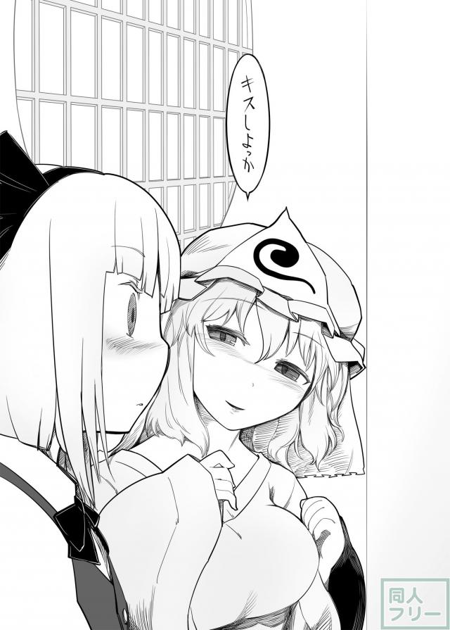 妖夢に1日特上サービス券 <> 012