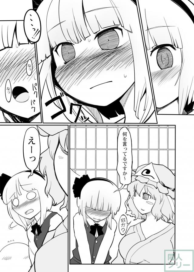 妖夢に1日特上サービス券 <> 013