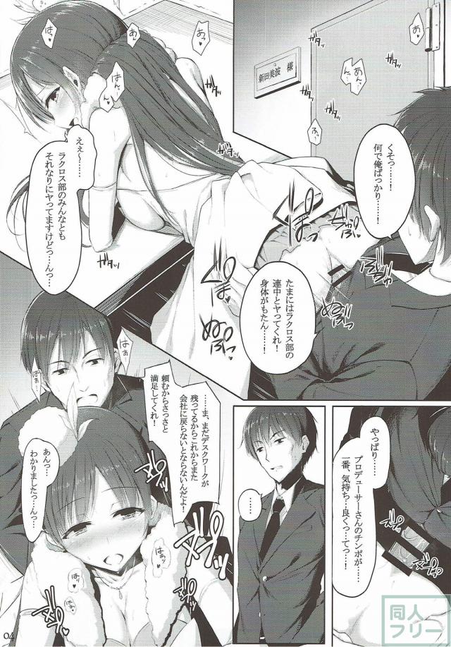 淫乱アイドル美波、文香、ありすの3人それぞれが迫ってきてPも大変。 <> 003