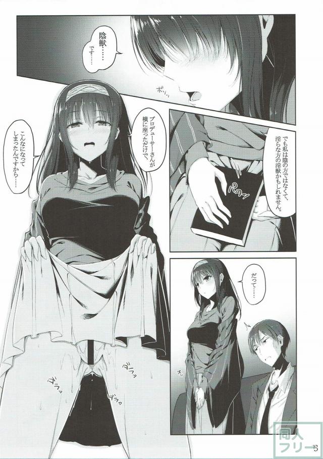 淫乱アイドル美波、文香、ありすの3人それぞれが迫ってきてPも大変。 <> 012
