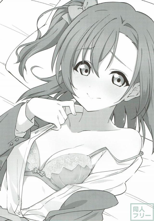 穂乃果が同級生の彼と幸せックス！ <> 002
