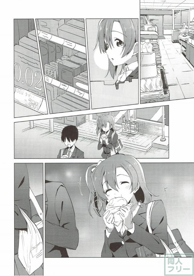 穂乃果が同級生の彼と幸せックス！ <> 008