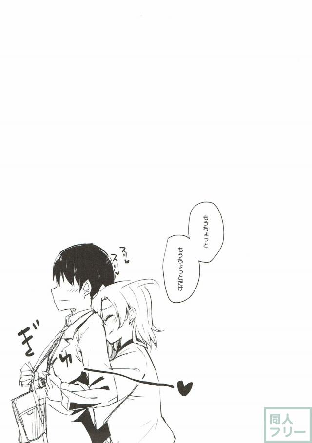 穂乃果が同級生の彼と幸せックス！ <> 019