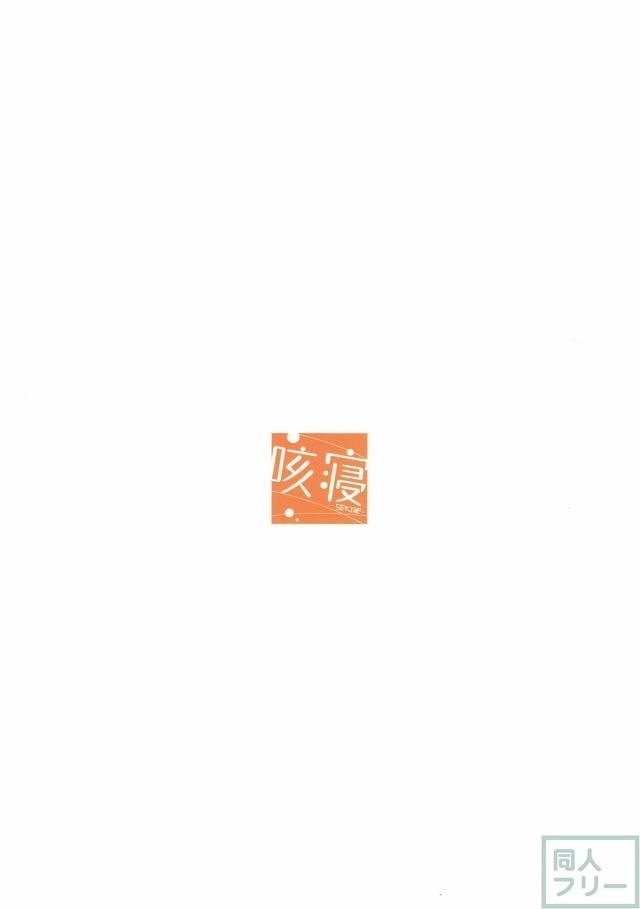 穂乃果が同級生の彼と幸せックス！ <> 020