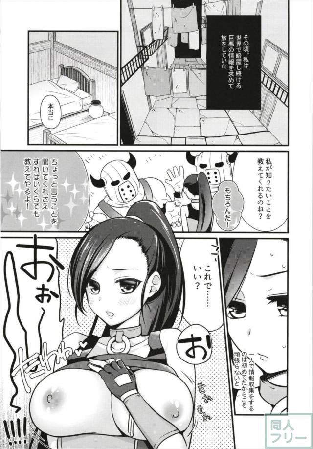 無知なマルティナの初ヌキ体験！ <> 004