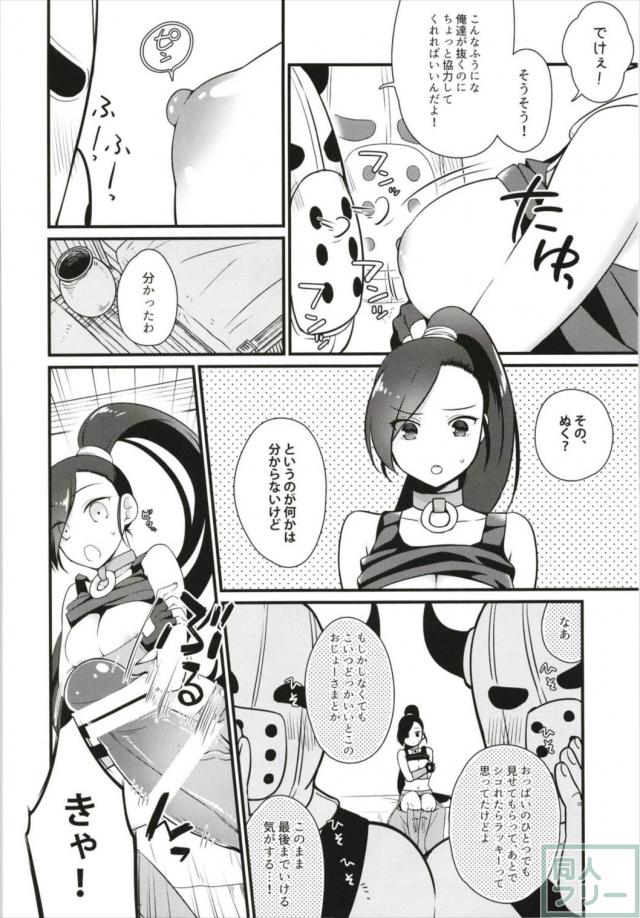 無知なマルティナの初ヌキ体験！ <> 005