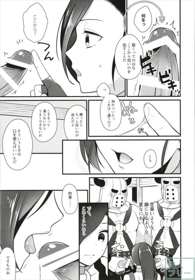 無知なマルティナの初ヌキ体験！ <> 006