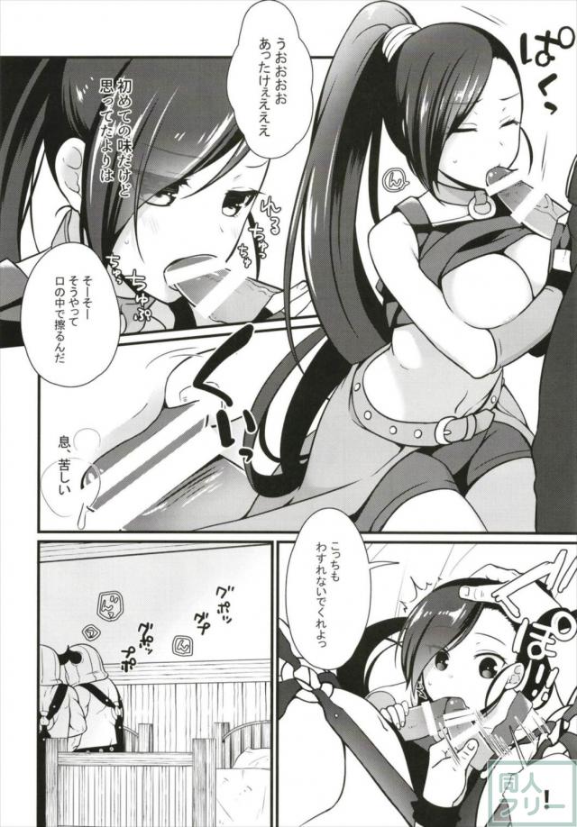 無知なマルティナの初ヌキ体験！ <> 007