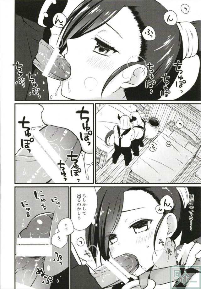 無知なマルティナの初ヌキ体験！ <> 009