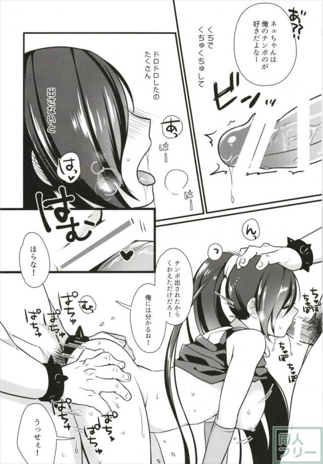 無知なマルティナの初ヌキ体験！ <> 019