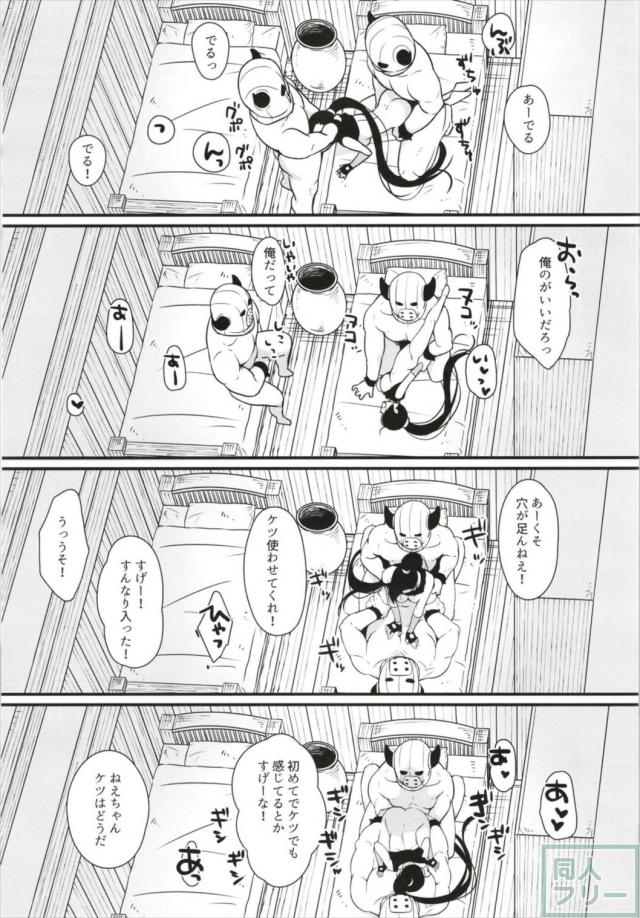無知なマルティナの初ヌキ体験！ <> 020