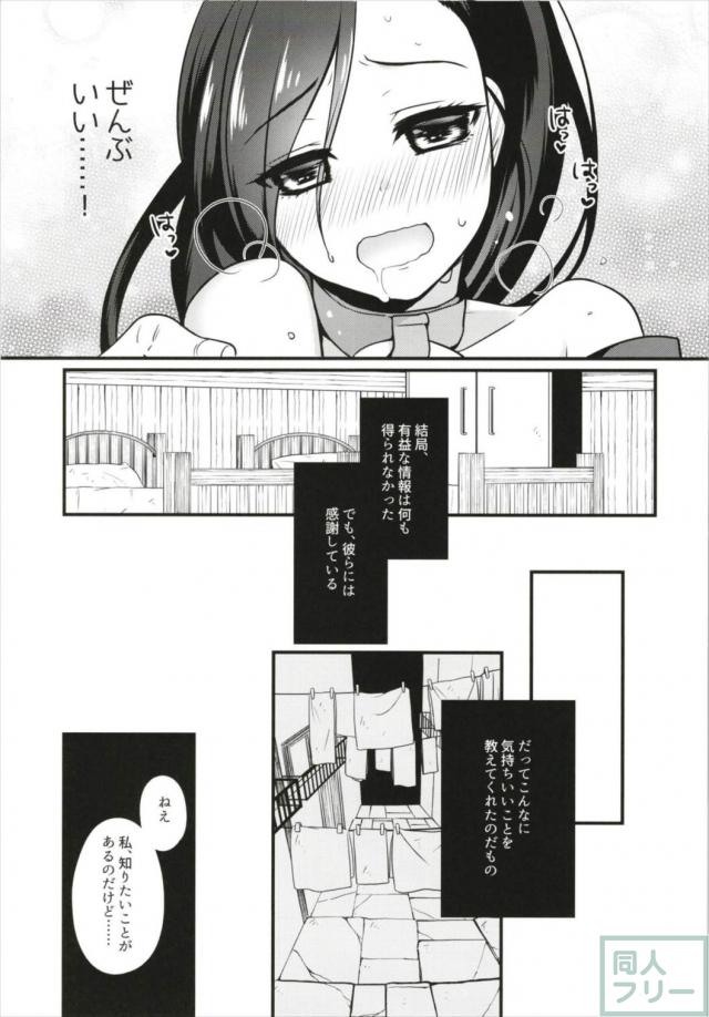 無知なマルティナの初ヌキ体験！ <> 022