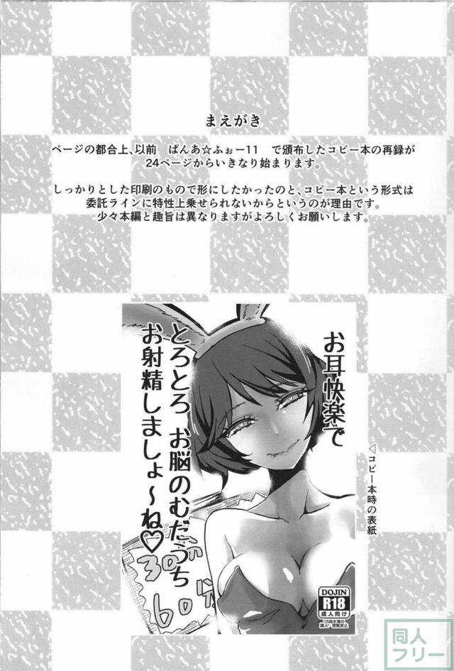 ビッチな宇津木優季とおじさんの援交本 <> 002