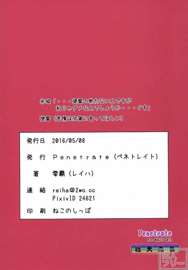 艦娘フェラ抜きオンリー本 <> 022