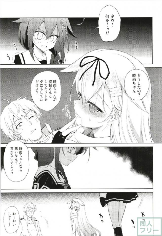 時雨、夕立が提督を取り合う！背徳の3Pエッチ <> 004