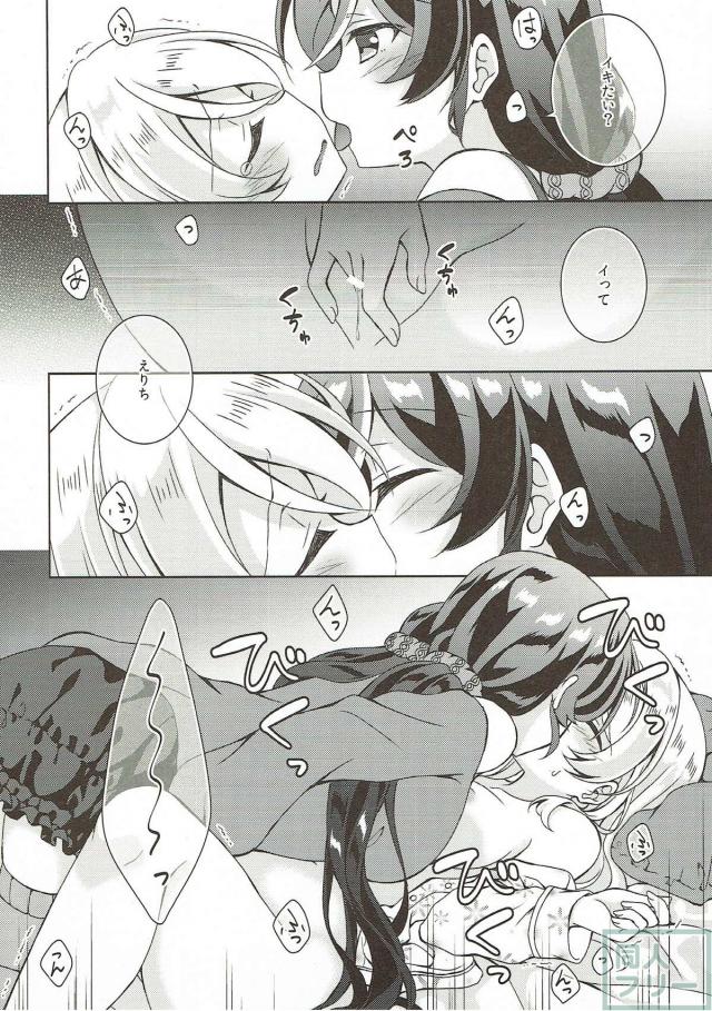 のぞえり寝たふり百合エッチ <> 013