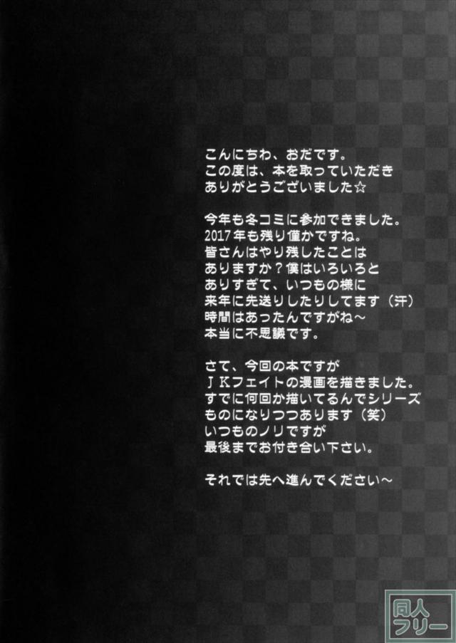 JKフェイトと校長室でラブラブックス！ <> 003