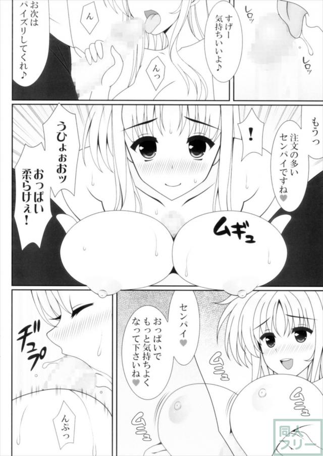 JKフェイトと校長室でラブラブックス！ <> 007