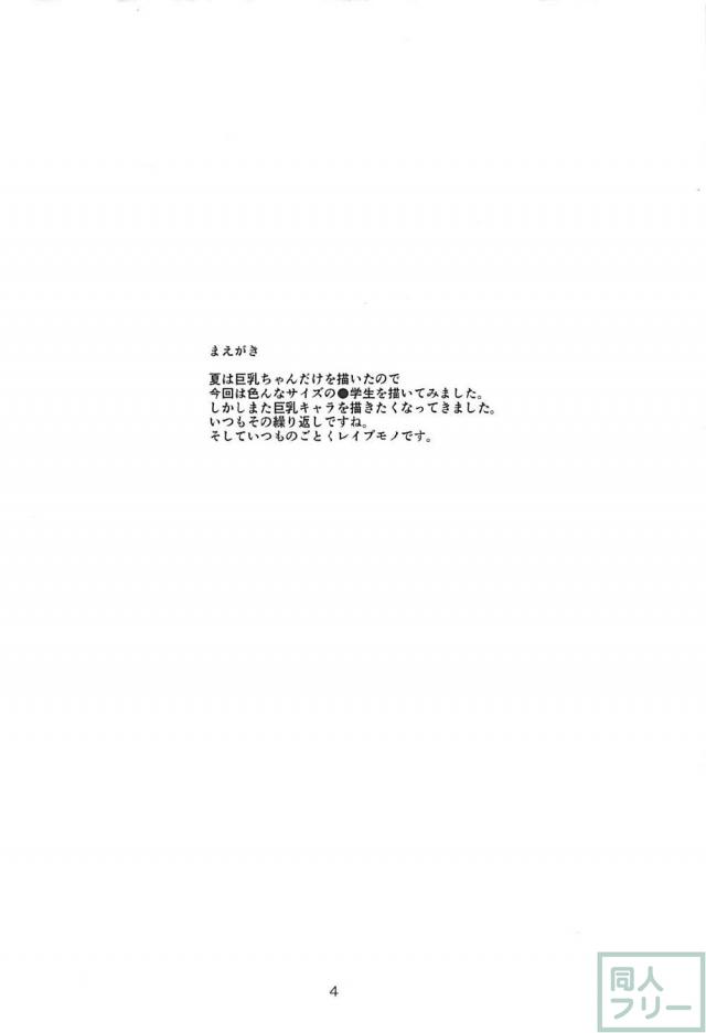 小学生の生ハメ乱交写生会 <> 003
