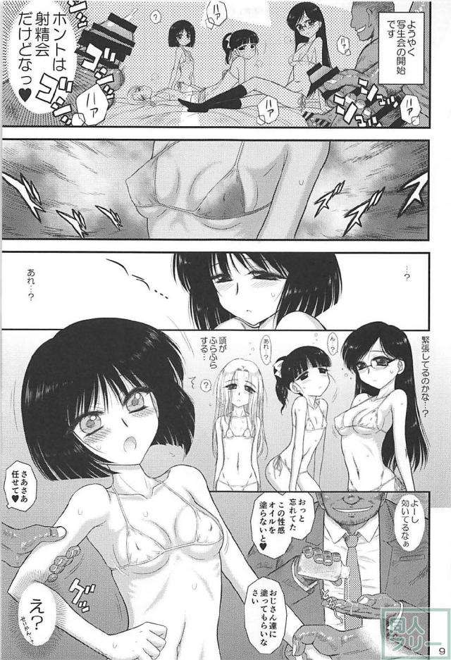 小学生の生ハメ乱交写生会 <> 007