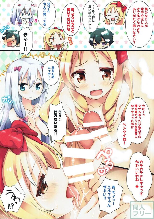紗霧、エルフがマサムネを取り合う！お風呂エッチ <> 003