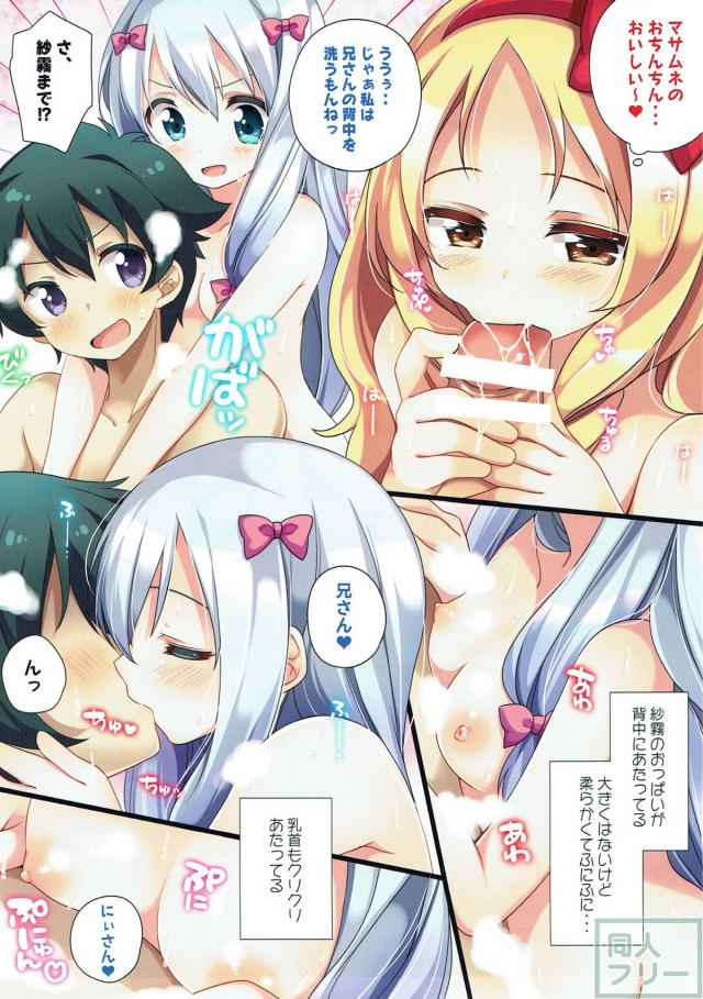 紗霧、エルフがマサムネを取り合う！お風呂エッチ <> 004