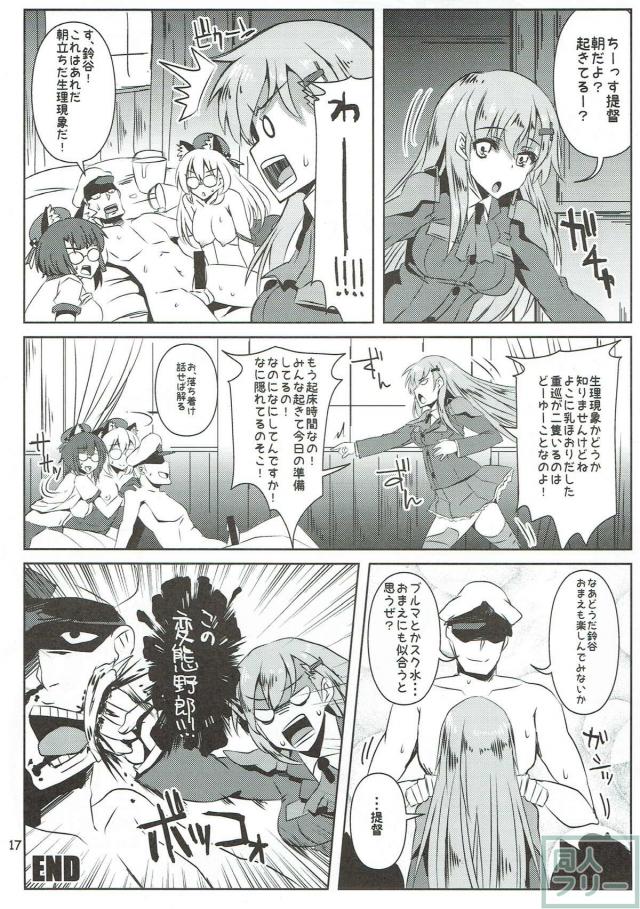 めがねで！ねこ耳で！ブルマ・スク水で！愛宕と高雄のおっぱい！ <> 016