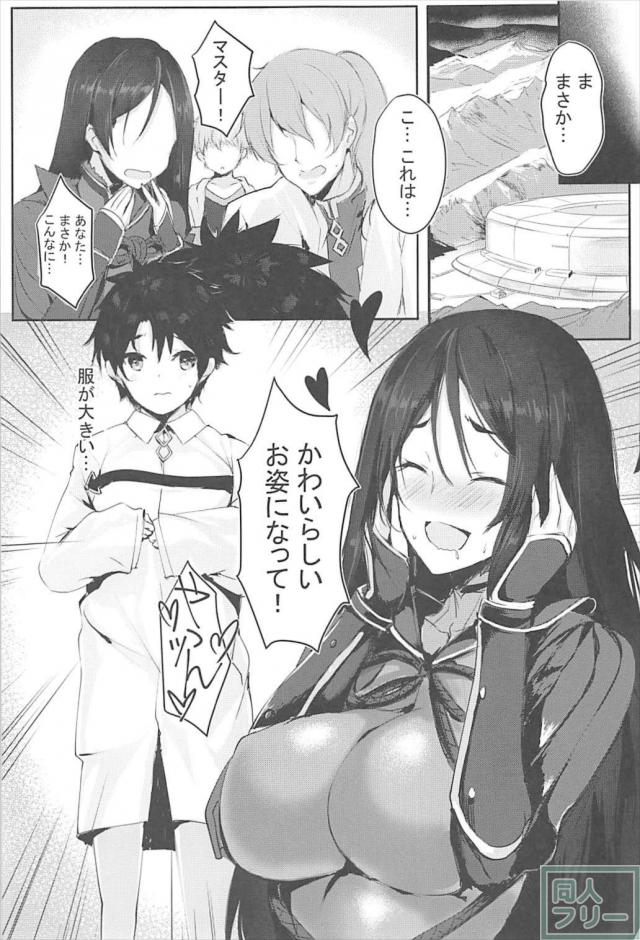 頼光ママ・スカサハ・マシュとショタぐだ男のおねショタ4Pックス <> 002