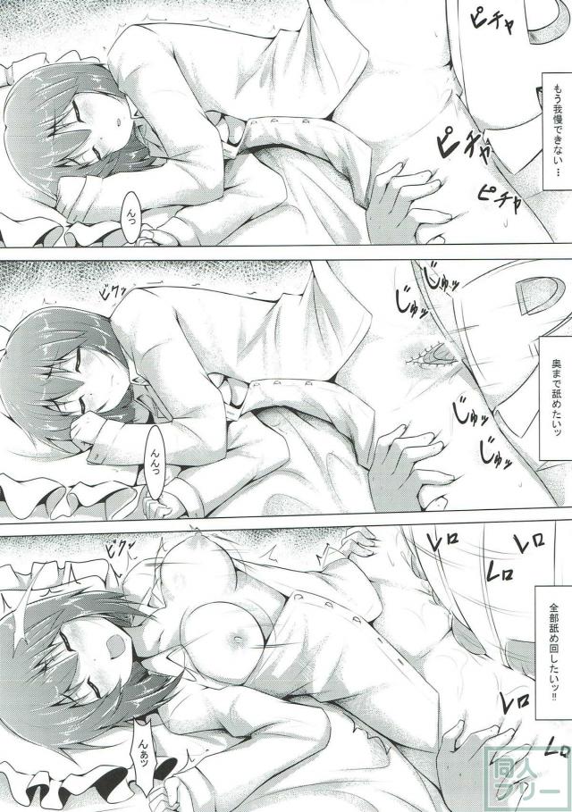 俺のYシャツ着て、俺の部屋で雪歩が寝ている <> 009