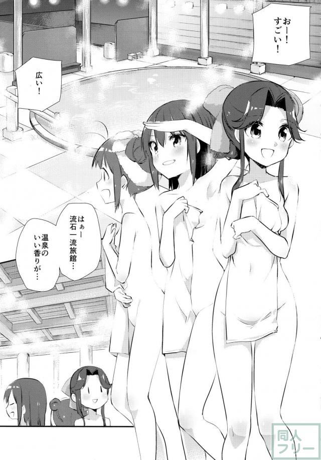 [非エロ合同誌]川内・神通・那珂の温泉旅行 <> 007