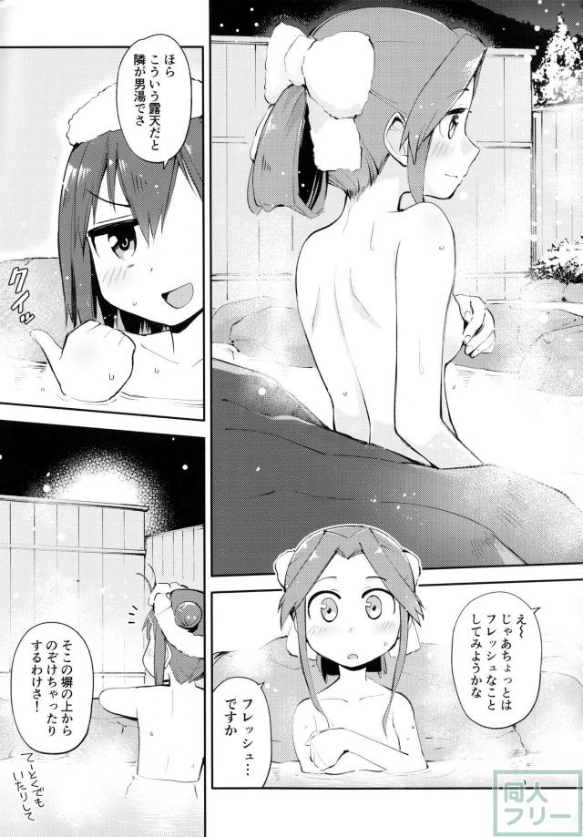 [非エロ合同誌]川内・神通・那珂の温泉旅行 <> 015