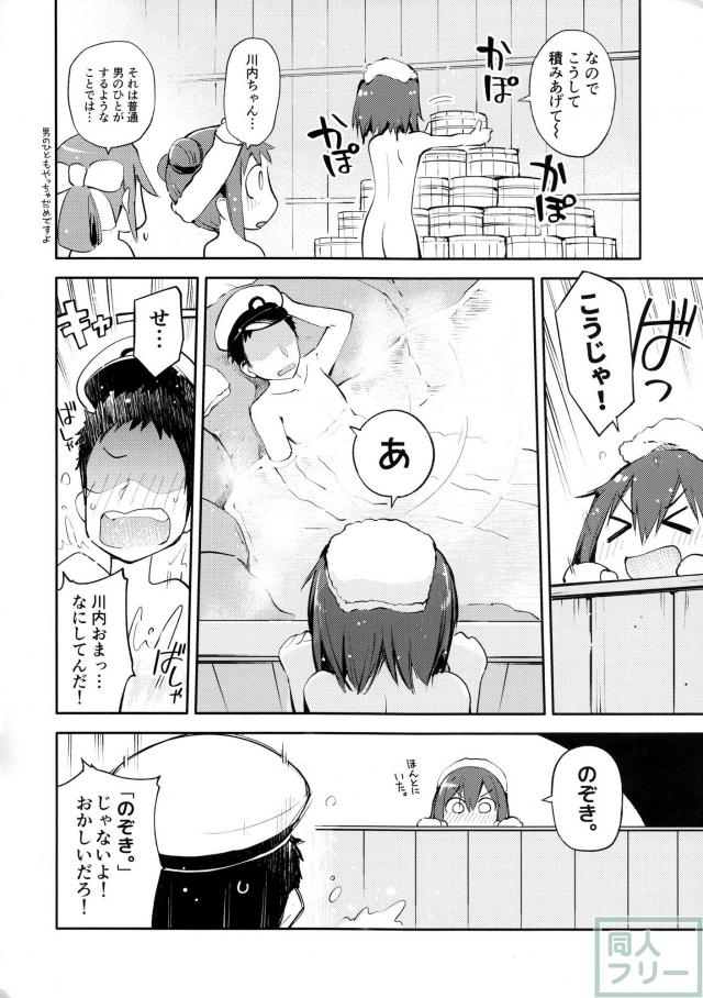 [非エロ合同誌]川内・神通・那珂の温泉旅行 <> 016
