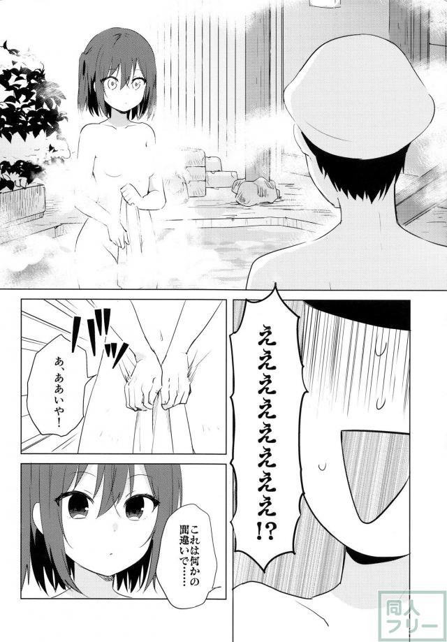 [非エロ合同誌]川内・神通・那珂の温泉旅行 <> 025