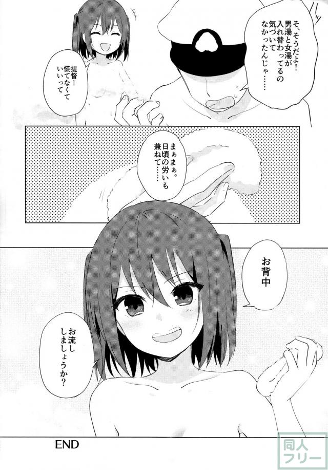 [非エロ合同誌]川内・神通・那珂の温泉旅行 <> 026