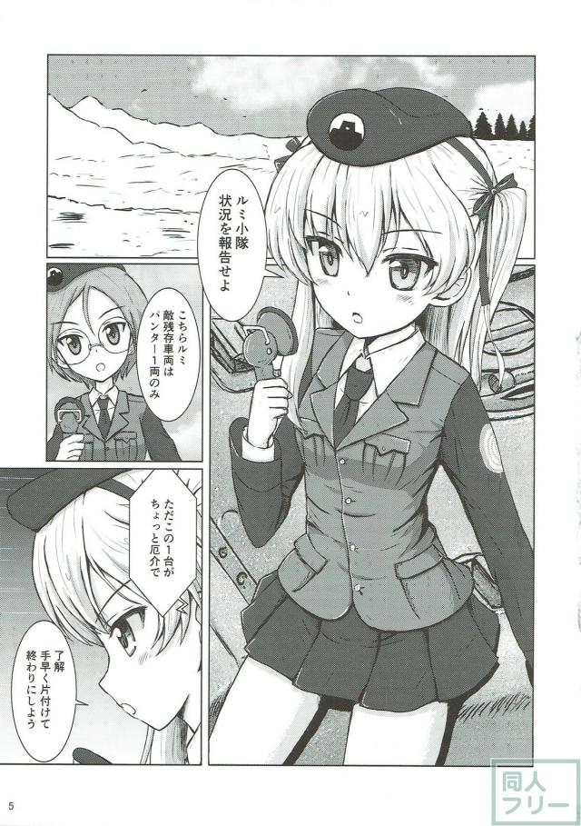 戦いに勝利するととても興奮する島田愛里寿 <> 004