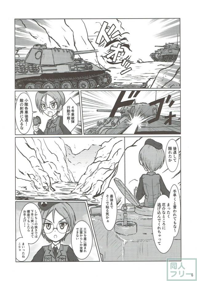 戦いに勝利するととても興奮する島田愛里寿 <> 005