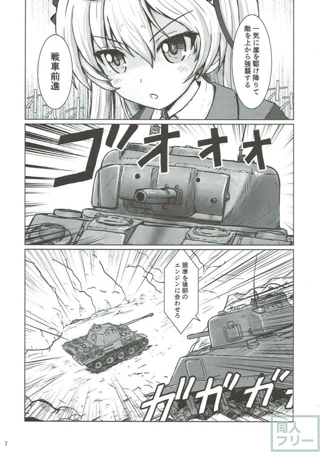 戦いに勝利するととても興奮する島田愛里寿 <> 006