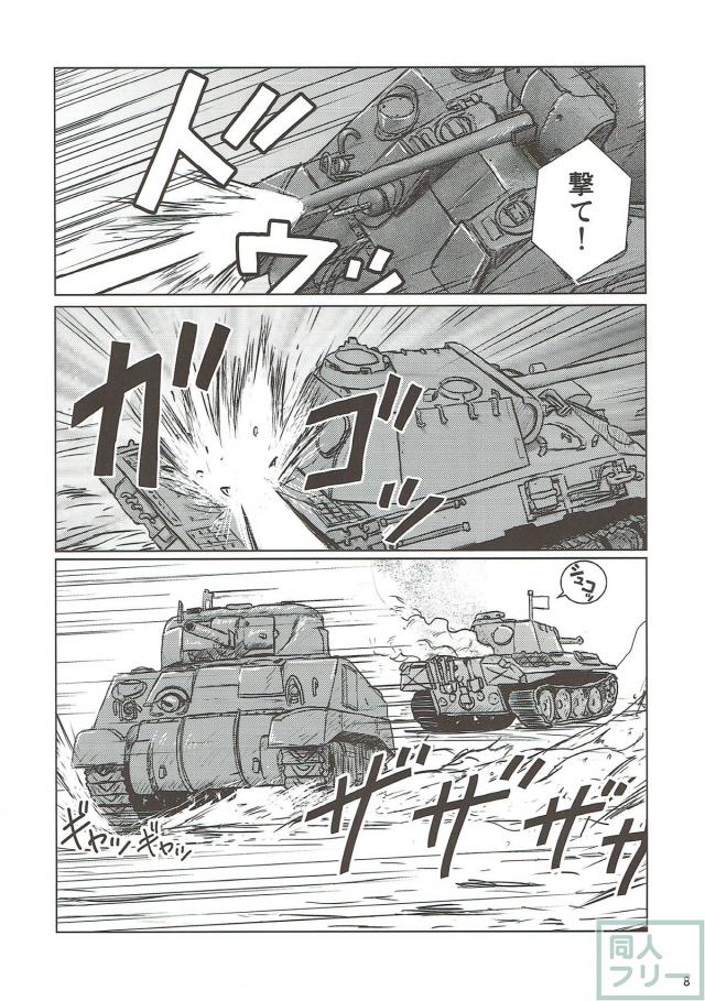 戦いに勝利するととても興奮する島田愛里寿 <> 007