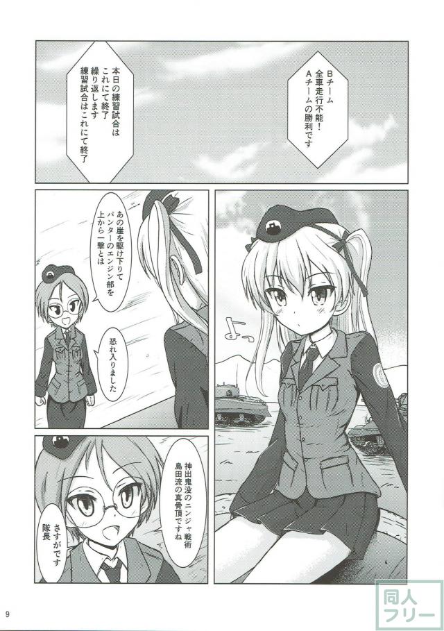 戦いに勝利するととても興奮する島田愛里寿 <> 008