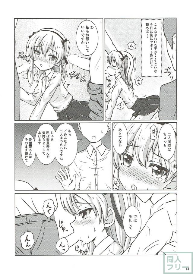 戦いに勝利するととても興奮する島田愛里寿 <> 013